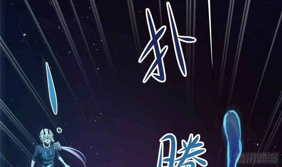 我在地府开后宫 第11话 阴间最小巧的武器 第67页