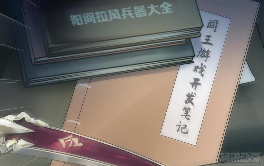 我在地府开后宫 第11话 阴间最小巧的武器 第110页