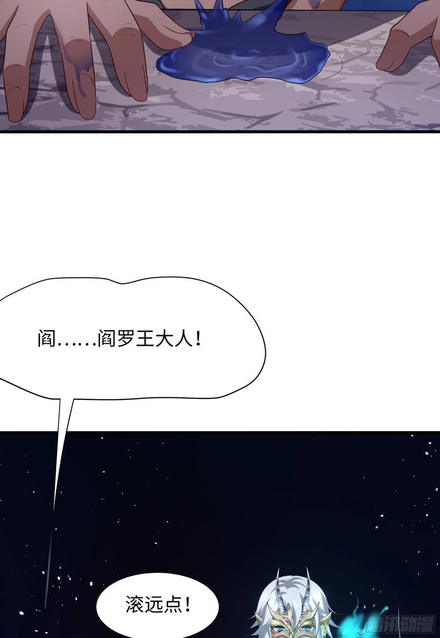 我在地府开后宫 第11话 阴间最小巧的武器 第3页