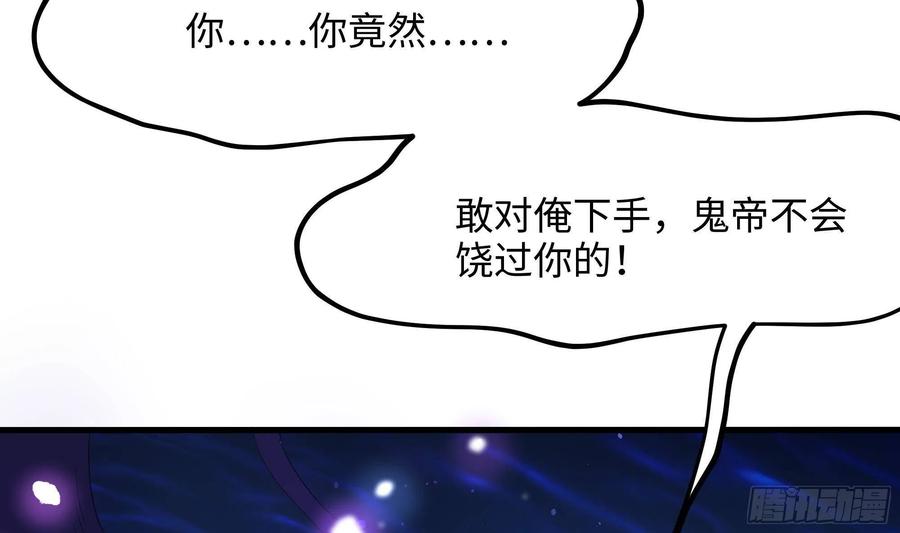 我在地府开后宫 第11话 阴间最小巧的武器 第58页