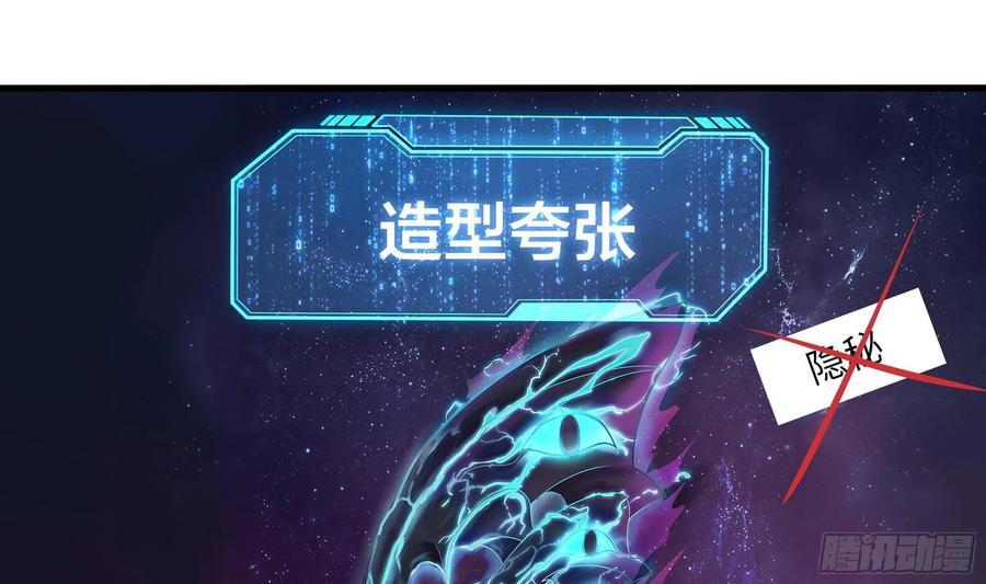 我在地府开后宫 第11话 阴间最小巧的武器 第35页