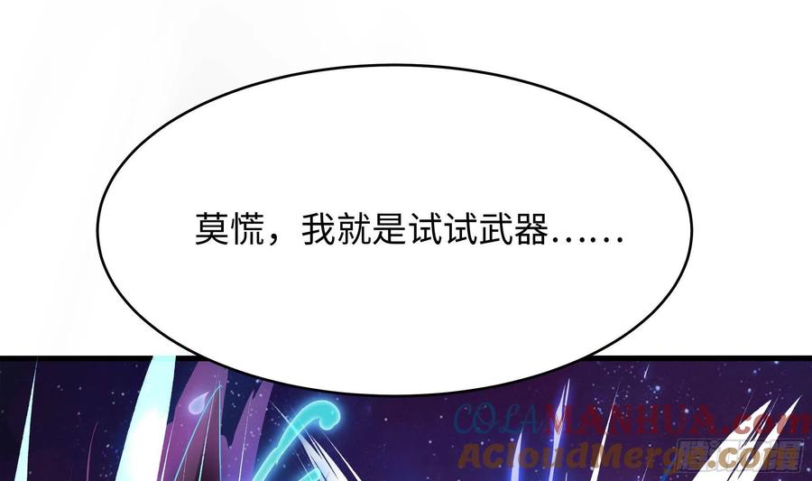 我在地府开后宫 第11话 阴间最小巧的武器 第41页