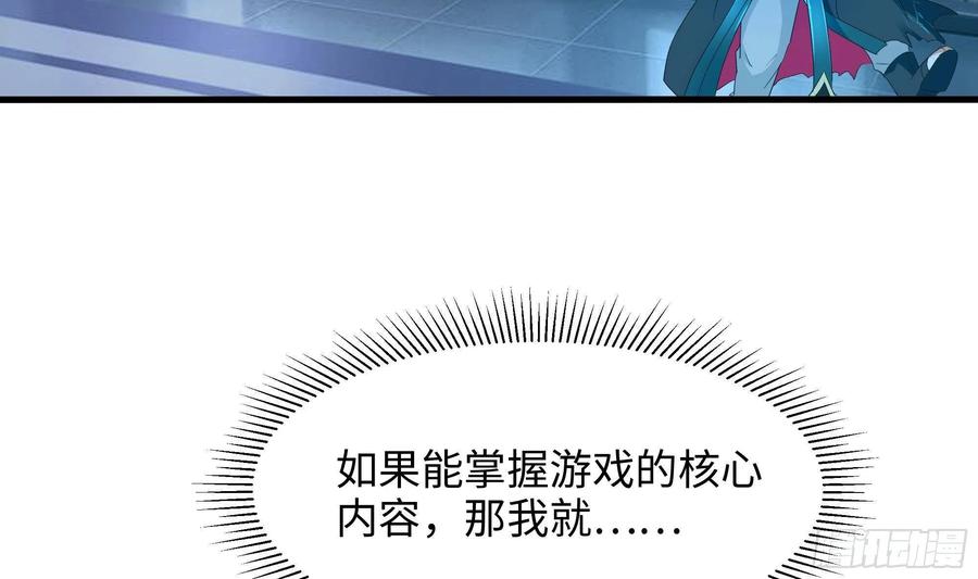 我在地府开后宫 第11话 阴间最小巧的武器 第103页