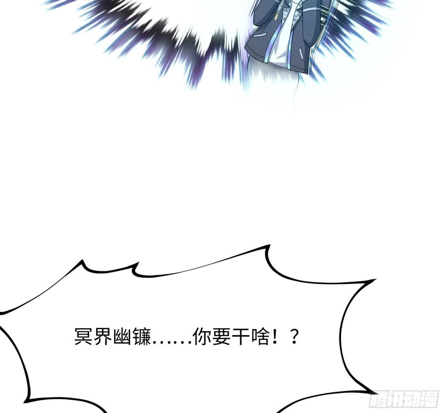我在地府开后宫 第11话 阴间最小巧的武器 第38页