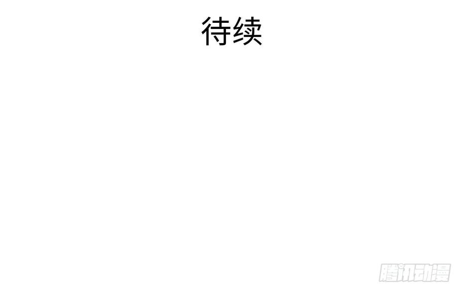 我在地府开后宫 第11话 阴间最小巧的武器 第112页