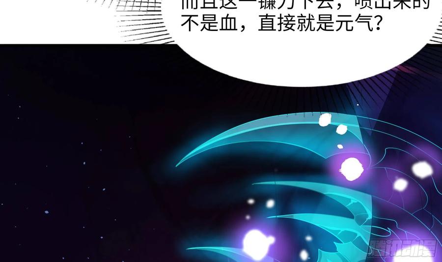 我在地府开后宫 第11话 阴间最小巧的武器 第54页