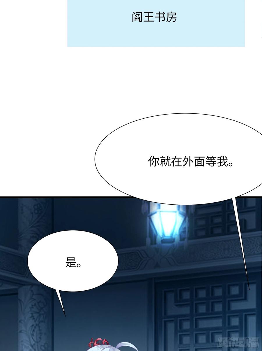 我在地府开后宫 第11话 阴间最小巧的武器 第99页