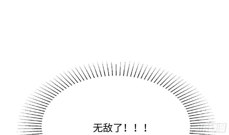 我在地府开后宫 第11话 阴间最小巧的武器 第107页