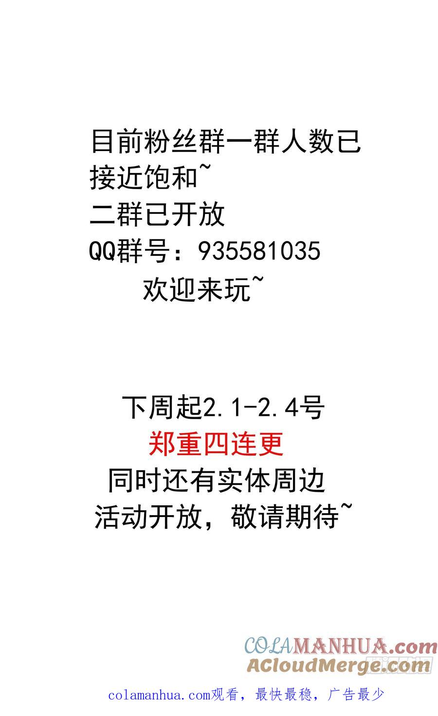 我在地府开后宫 第11话 阴间最小巧的武器 第113页