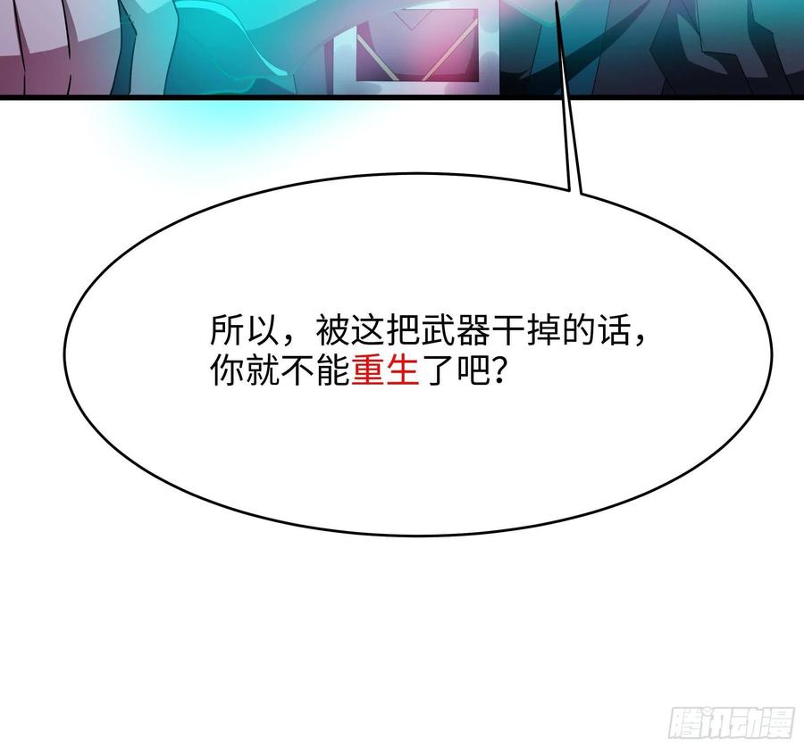 我在地府开后宫 第11话 阴间最小巧的武器 第64页