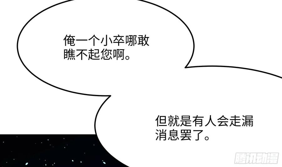 我在地府开后宫 第11话 阴间最小巧的武器 第16页