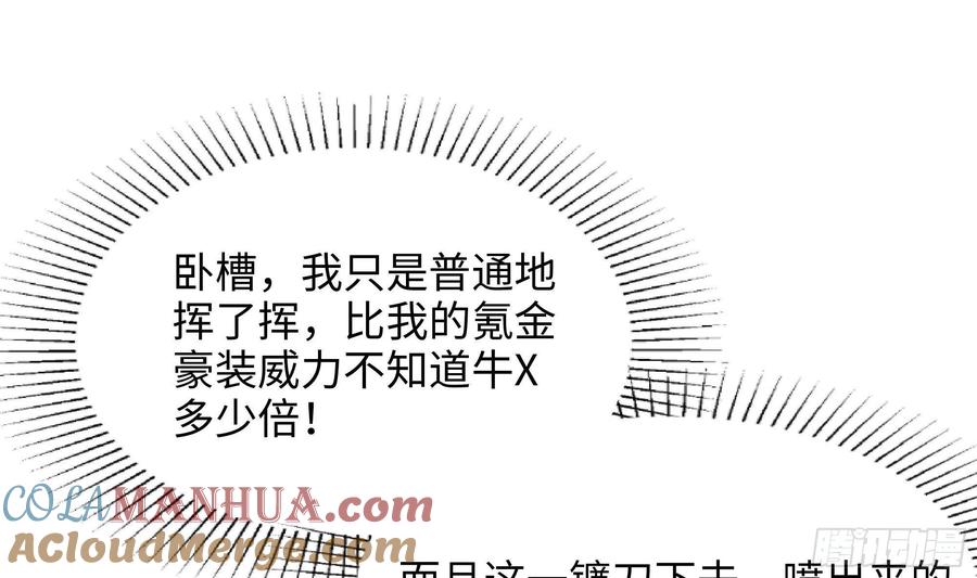 我在地府开后宫 第11话 阴间最小巧的武器 第53页