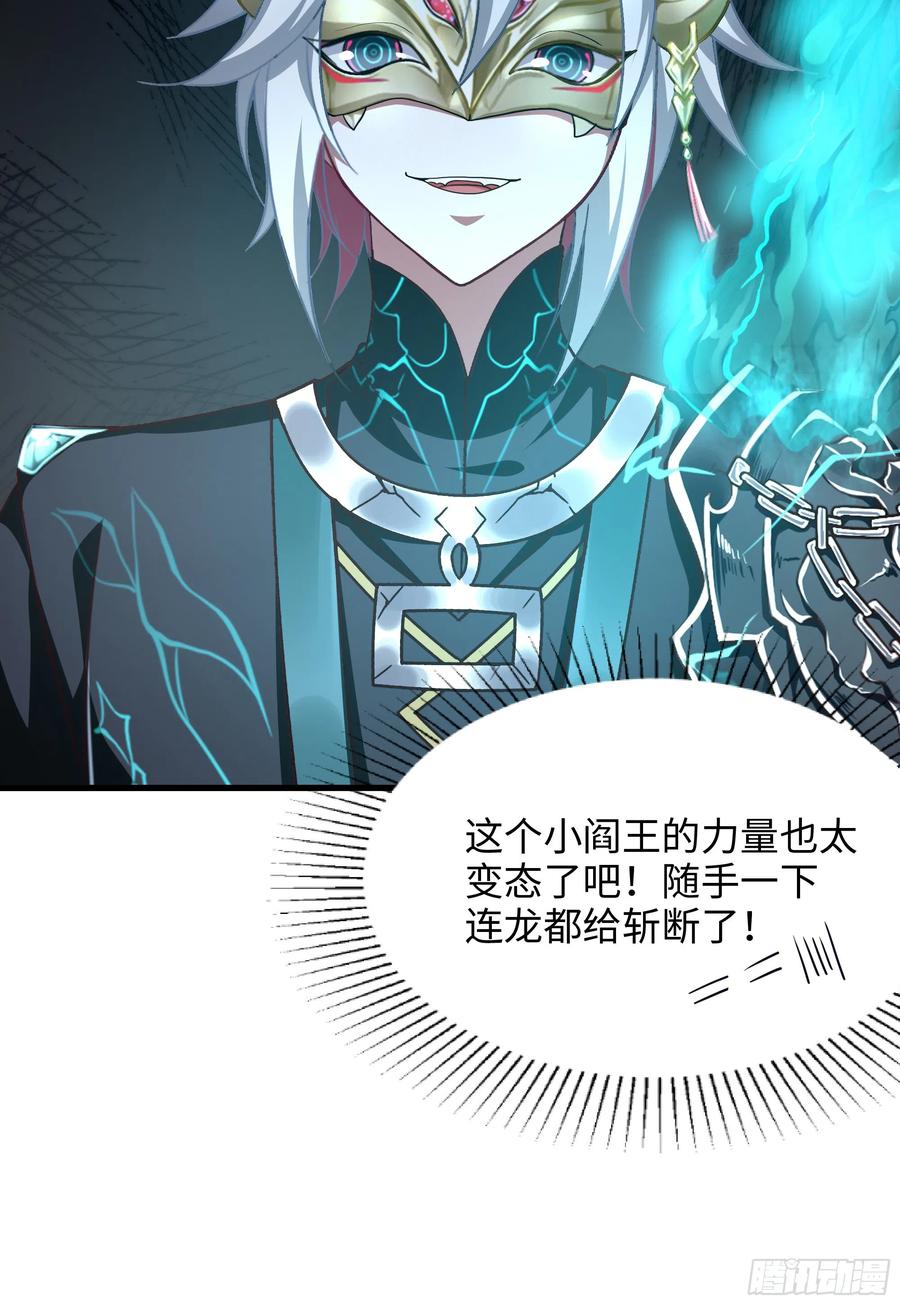 我在地府开后宫 第11话 阴间最小巧的武器 第7页