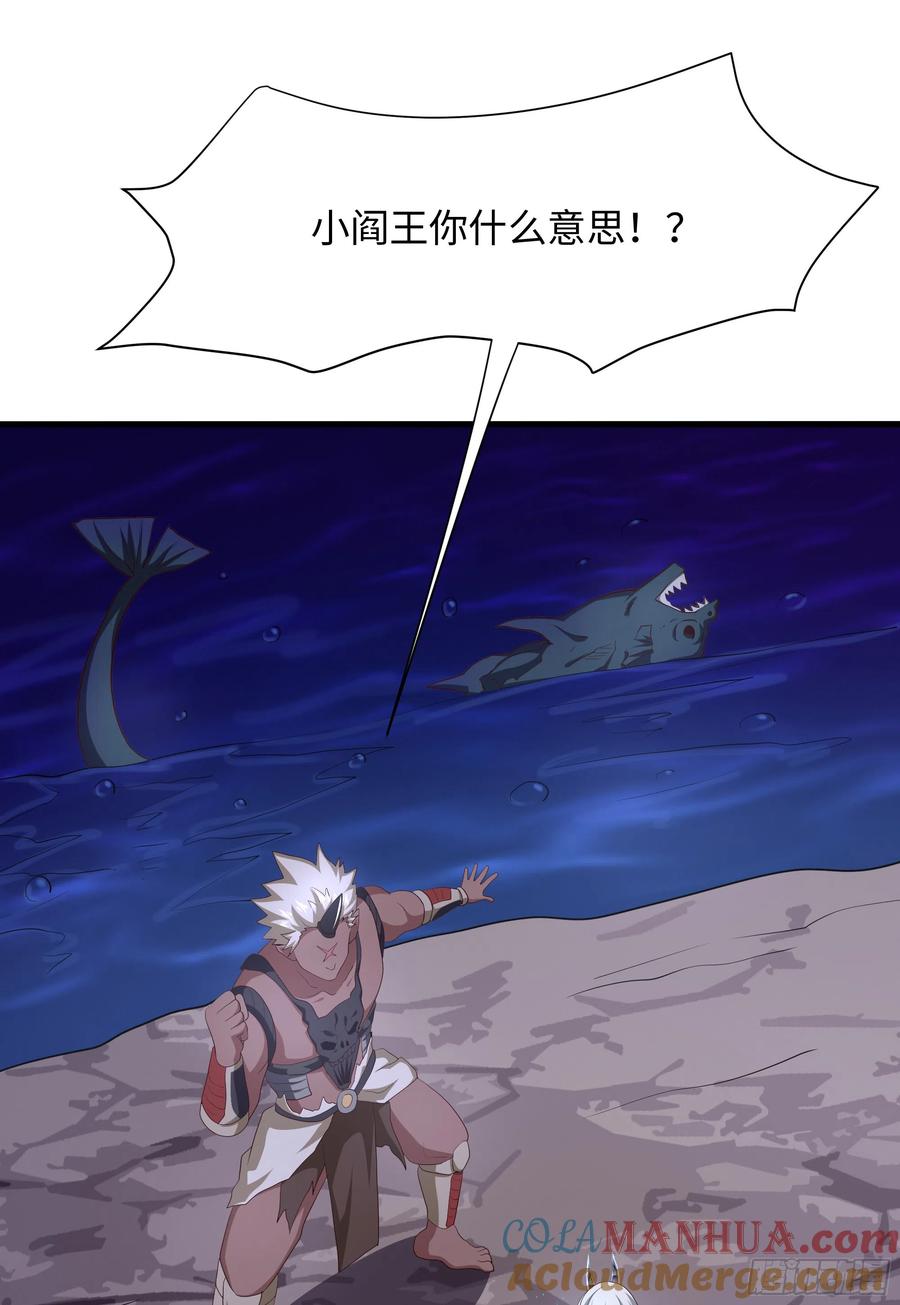 我在地府开后宫 第11话 阴间最小巧的武器 第5页