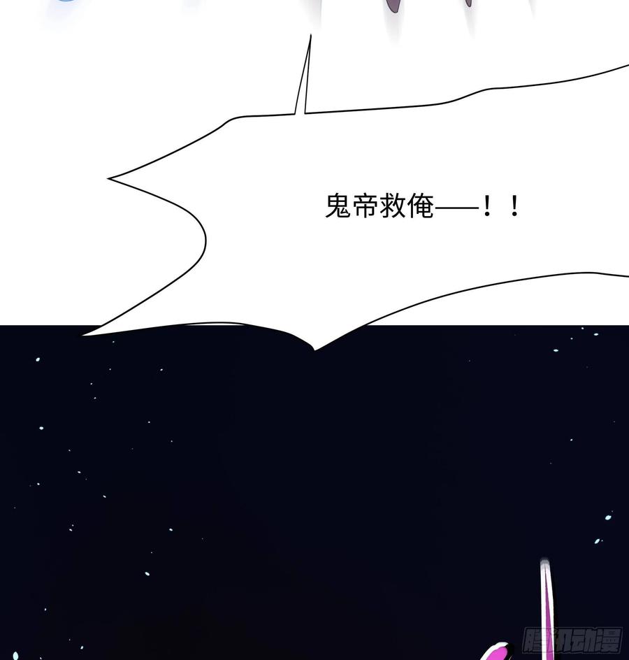 我在地府开后宫 第11话 阴间最小巧的武器 第71页