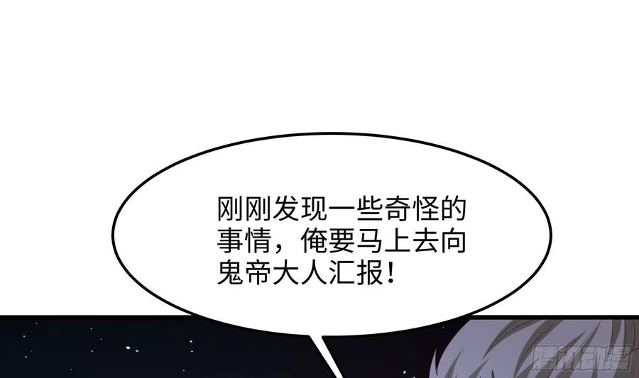 我在地府开后宫 第11话 阴间最小巧的武器 第8页