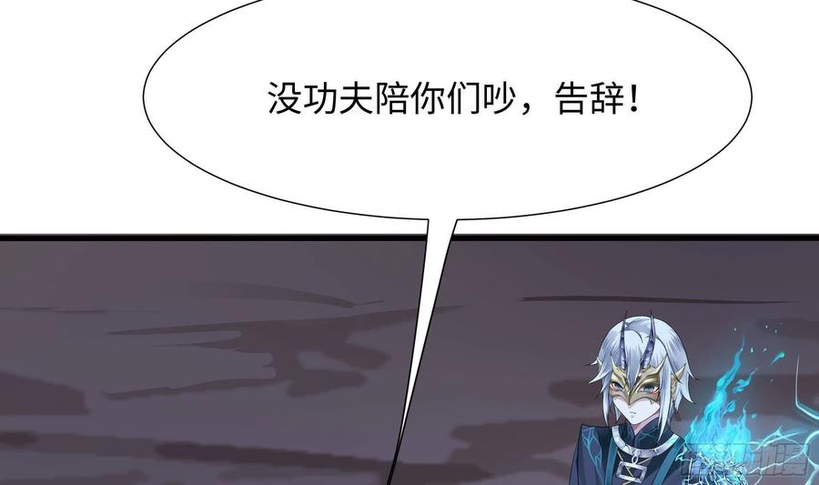 我在地府开后宫 第11话 阴间最小巧的武器 第24页