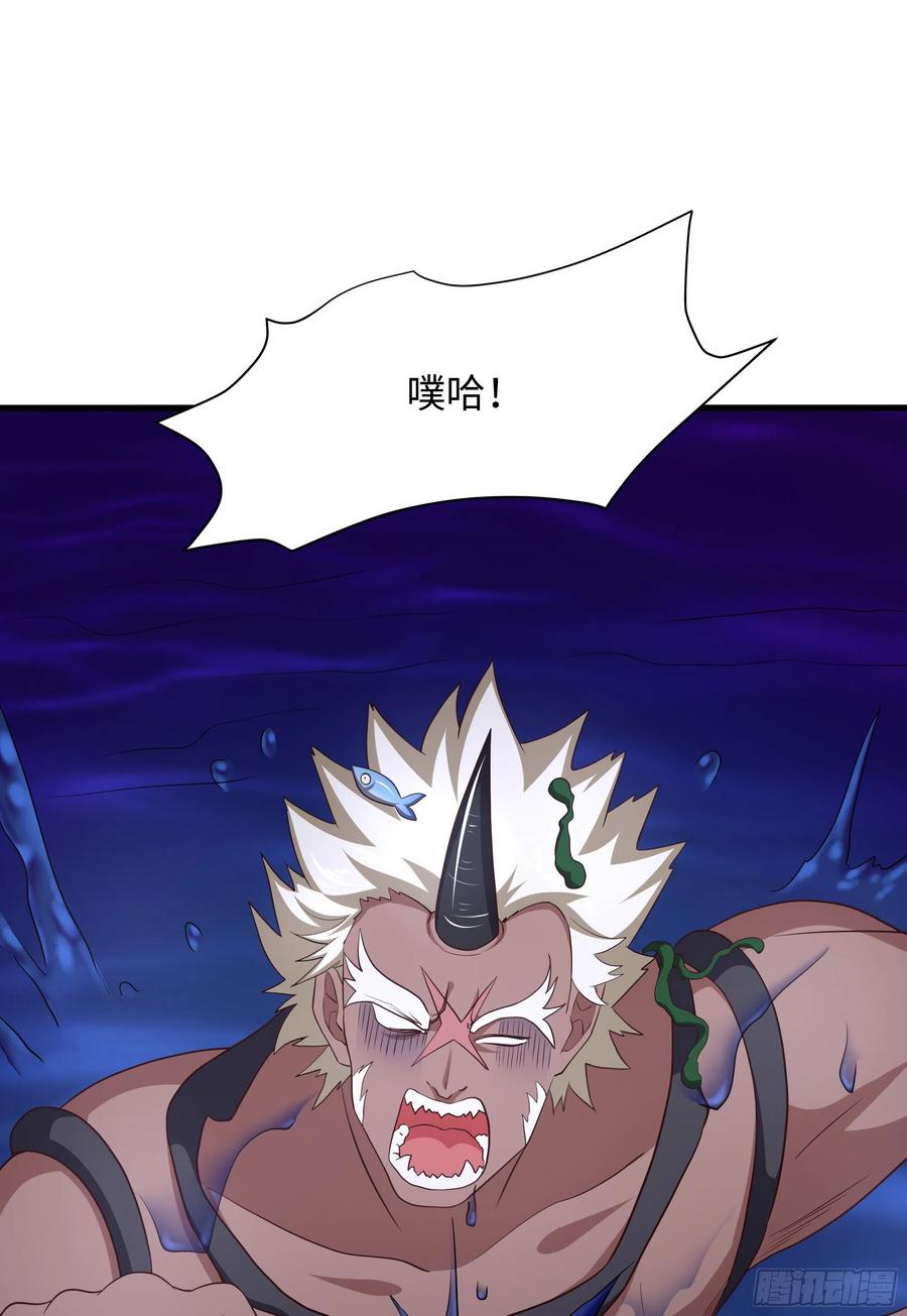 我在地府开后宫 第11话 阴间最小巧的武器 第2页