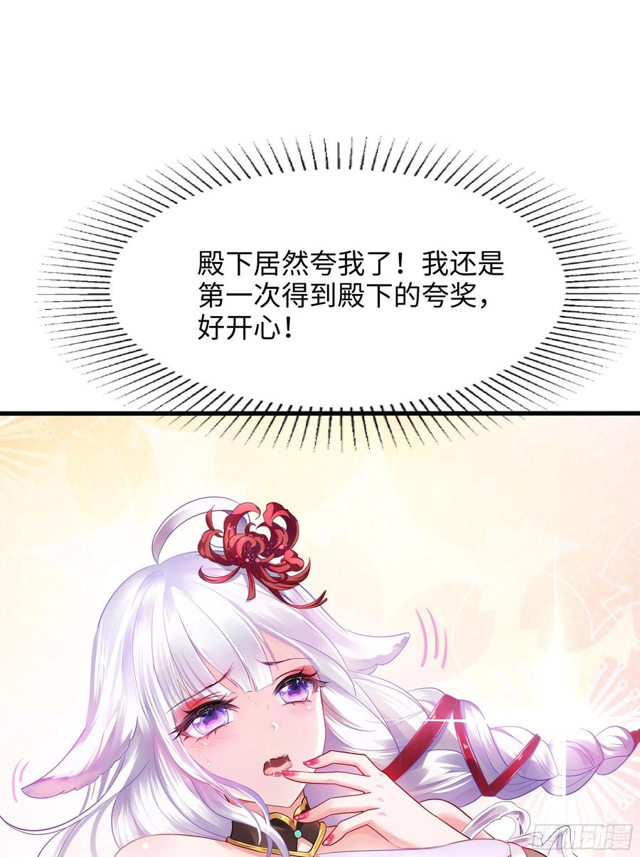 我在地府开后宫 第11话 阴间最小巧的武器 第95页