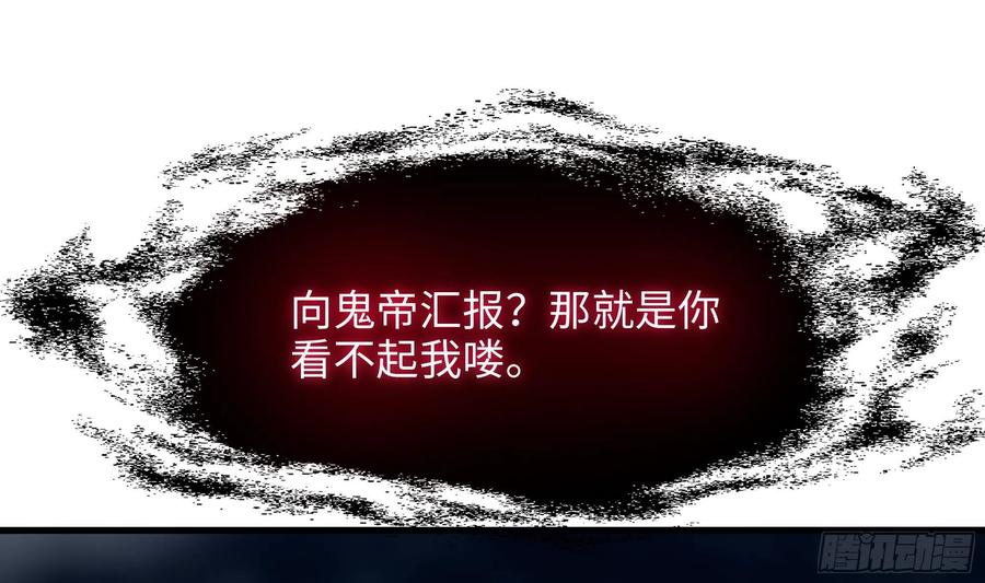 我在地府开后宫 第11话 阴间最小巧的武器 第12页