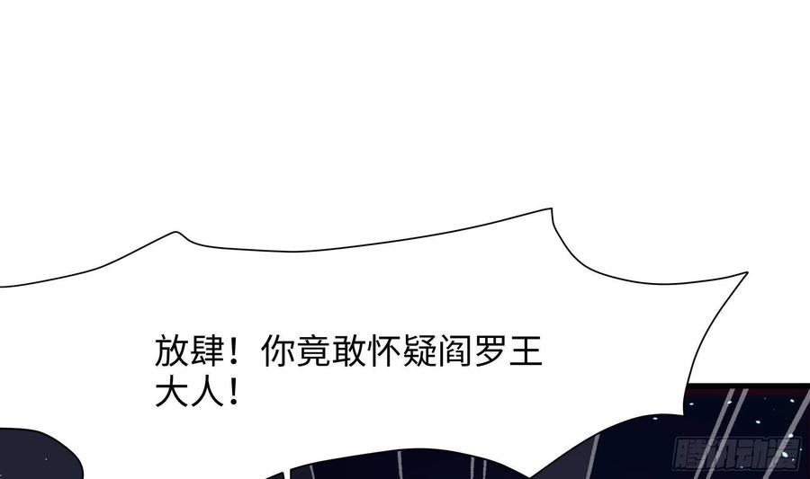 我在地府开后宫 第11话 阴间最小巧的武器 第20页