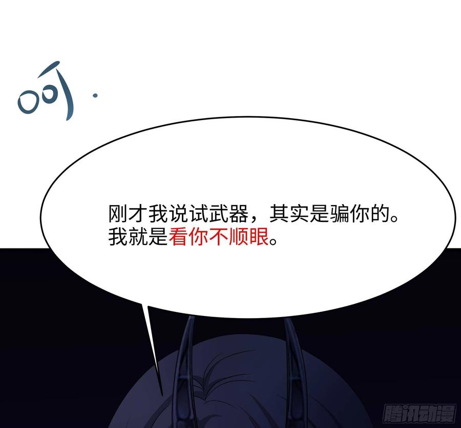 我在地府开后宫 第11话 阴间最小巧的武器 第62页