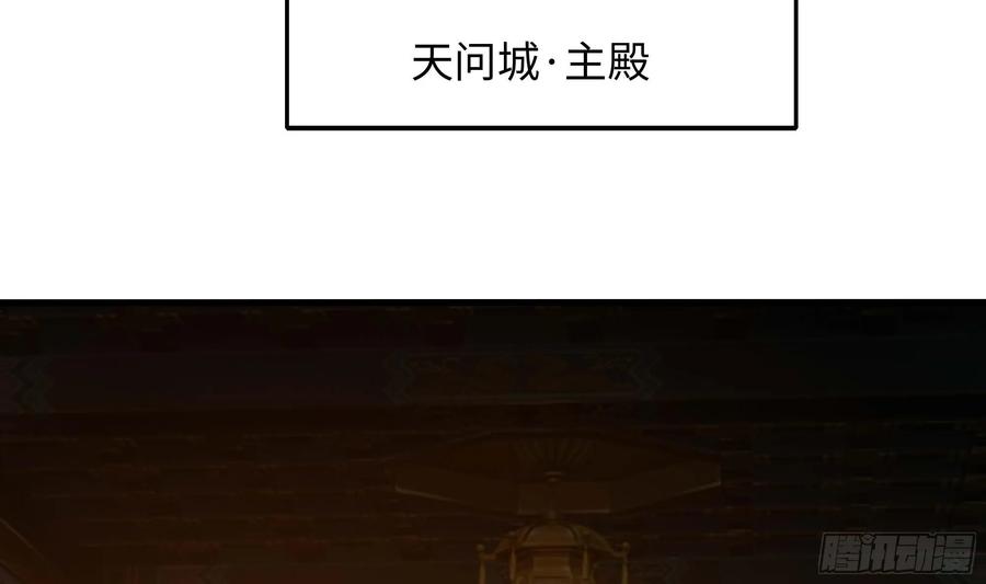 我在地府开后宫 第126话 结盟 第68页
