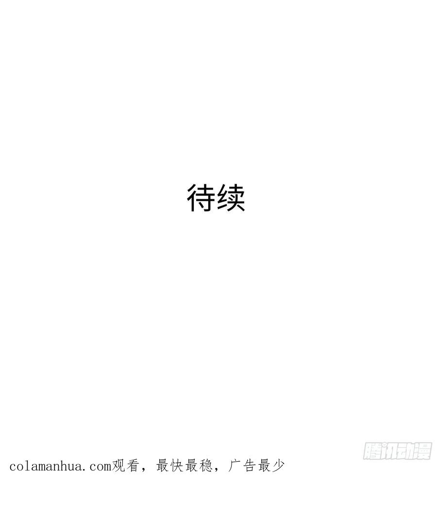 我在地府开后宫 第126话 结盟 第99页