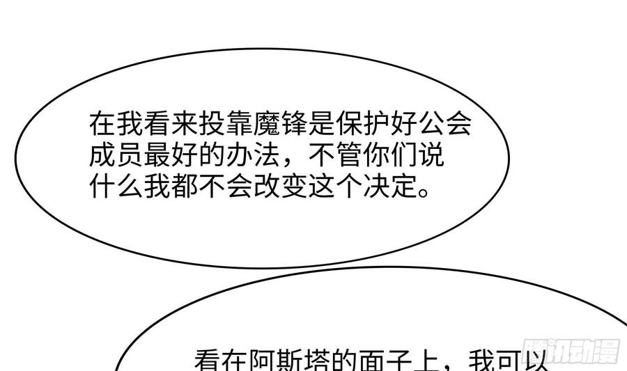 我在地府开后宫 第126话 结盟 第90页