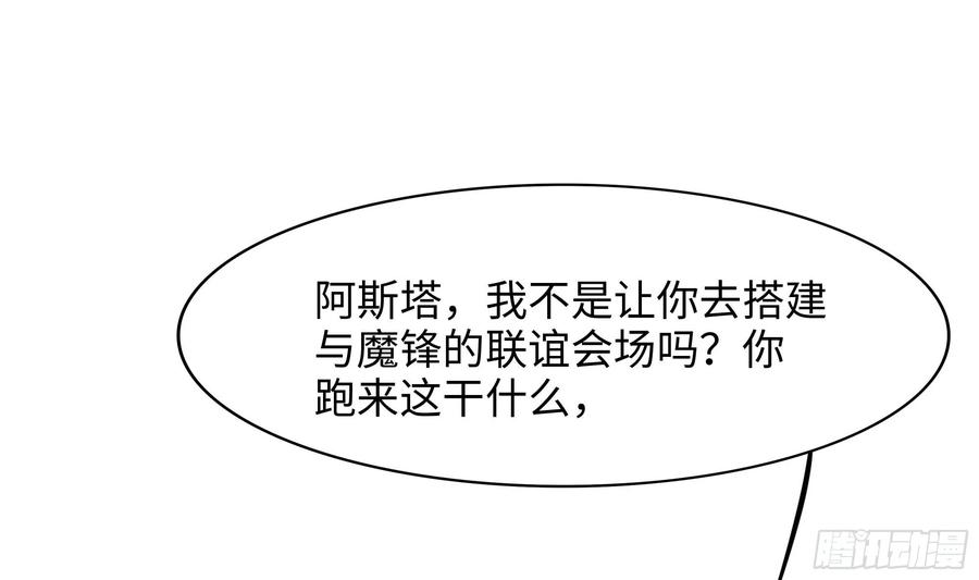我在地府开后宫 第126话 结盟 第74页