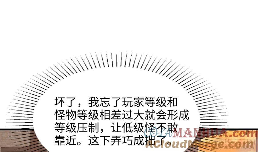 我在地府开后宫 第126话 结盟 第4页