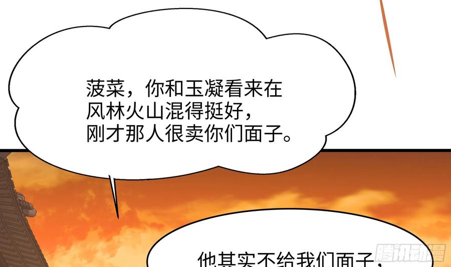我在地府开后宫 第126话 结盟 第23页