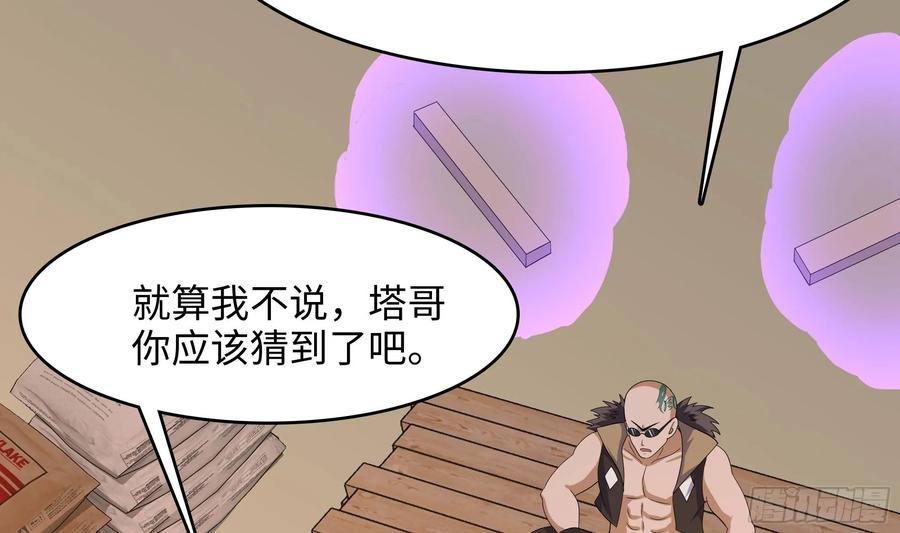 我在地府开后宫 第126话 结盟 第54页