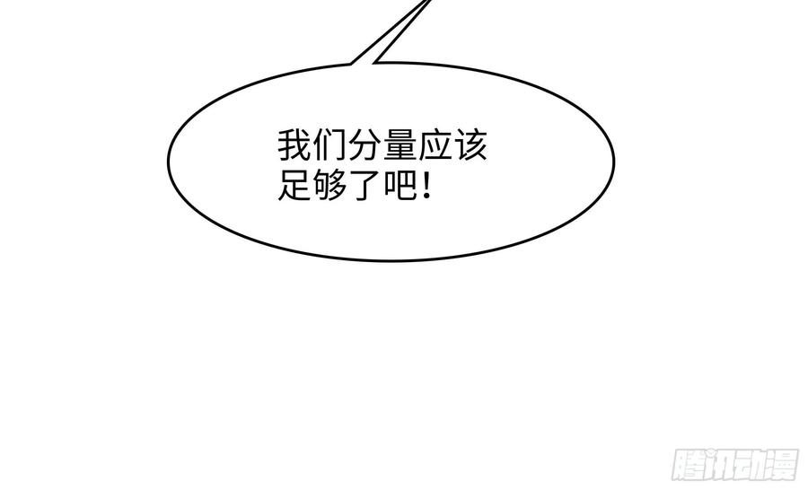 我在地府开后宫 第126话 结盟 第18页