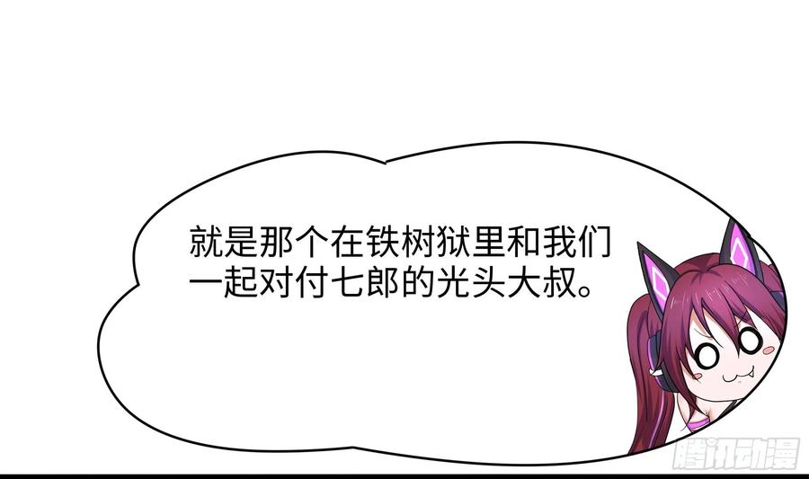 我在地府开后宫 第126话 结盟 第26页