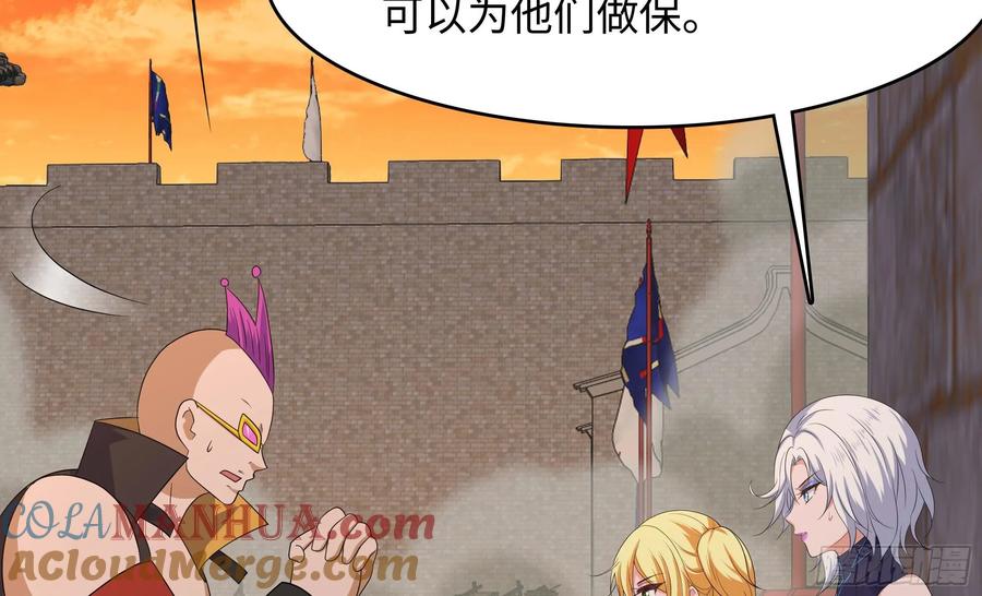 我在地府开后宫 第126话 结盟 第16页