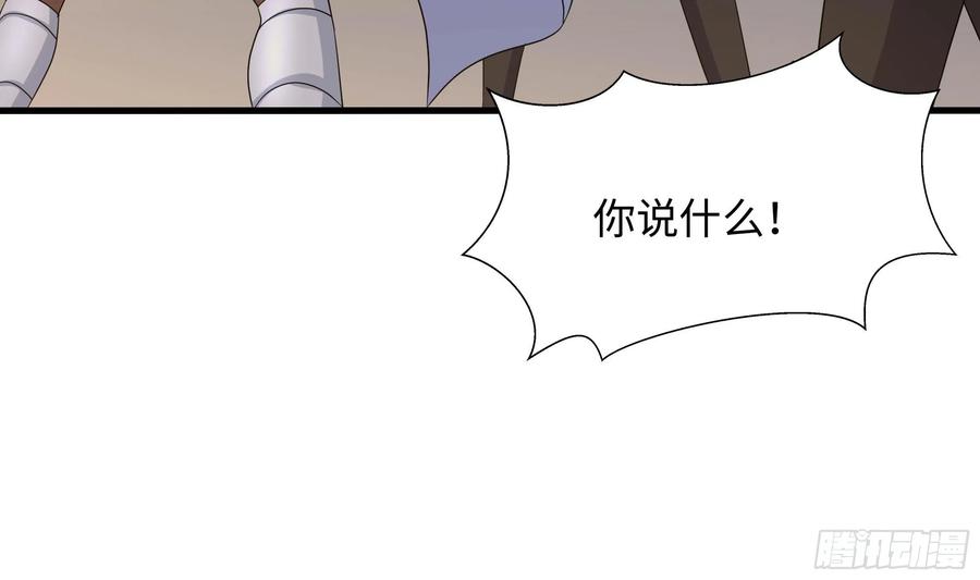 我在地府开后宫 第126话 结盟 第86页