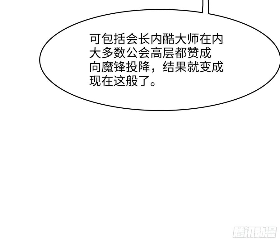 我在地府开后宫 第126话 结盟 第33页