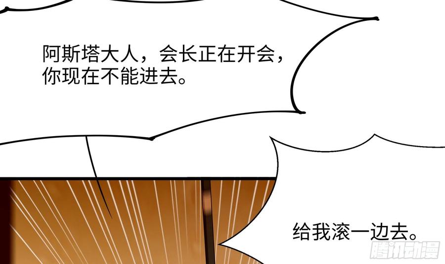 我在地府开后宫 第126话 结盟 第71页