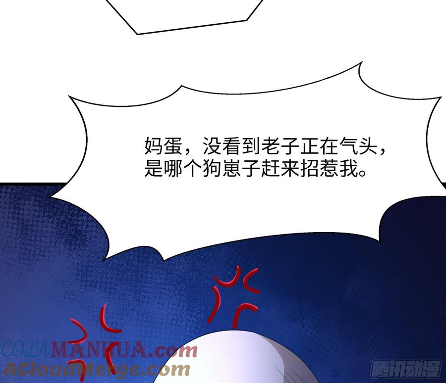 我在地府开后宫 第126话 结盟 第46页