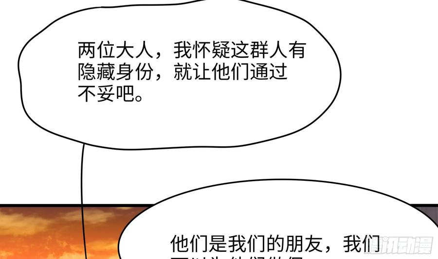 我在地府开后宫 第126话 结盟 第15页