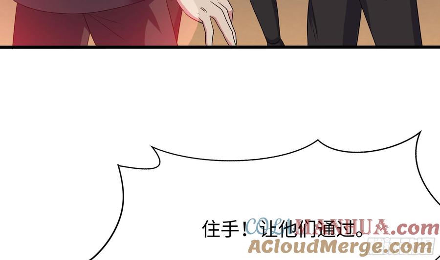 我在地府开后宫 第126话 结盟 第7页