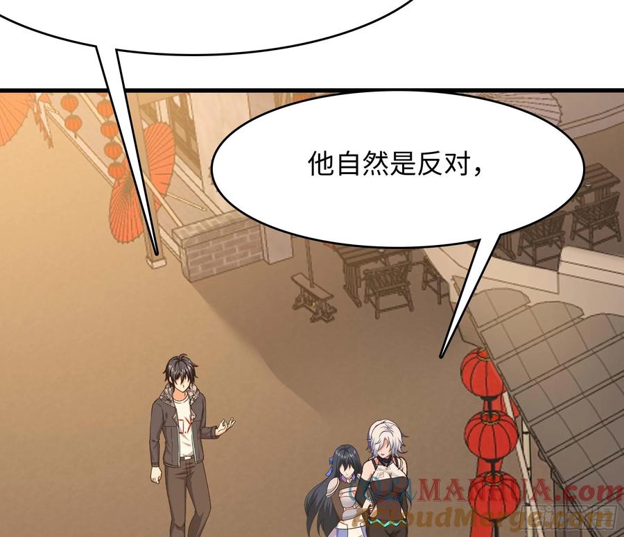 我在地府开后宫 第126话 结盟 第31页