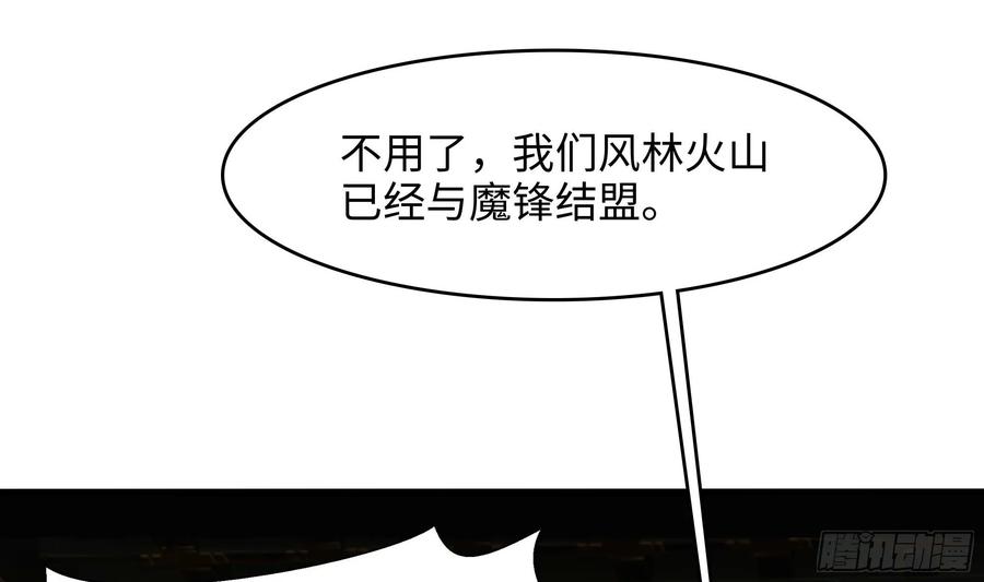 我在地府开后宫 第126话 结盟 第83页