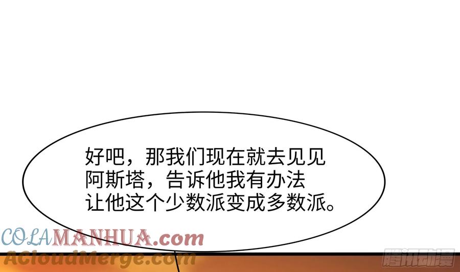 我在地府开后宫 第126话 结盟 第34页