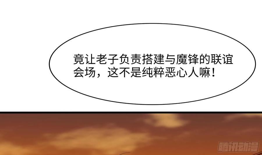 我在地府开后宫 第126话 结盟 第42页