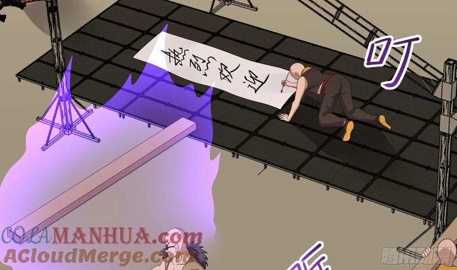 我在地府开后宫 第126话 结盟 第40页