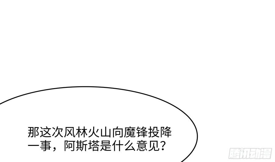 我在地府开后宫 第126话 结盟 第30页