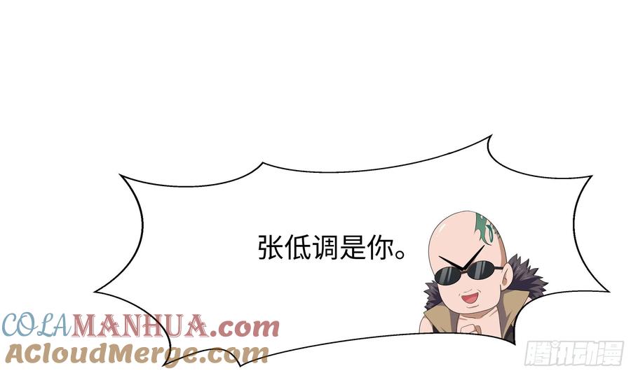 我在地府开后宫 第126话 结盟 第49页