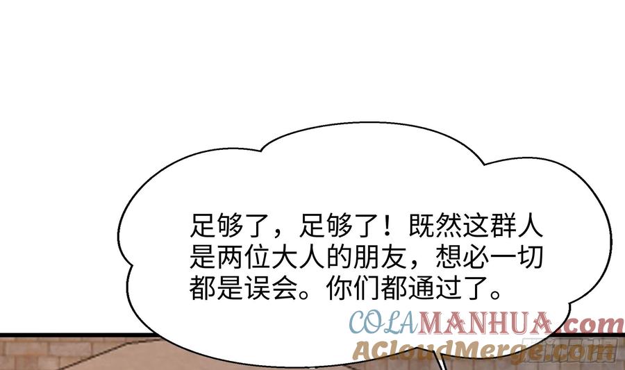 我在地府开后宫 第126话 结盟 第19页